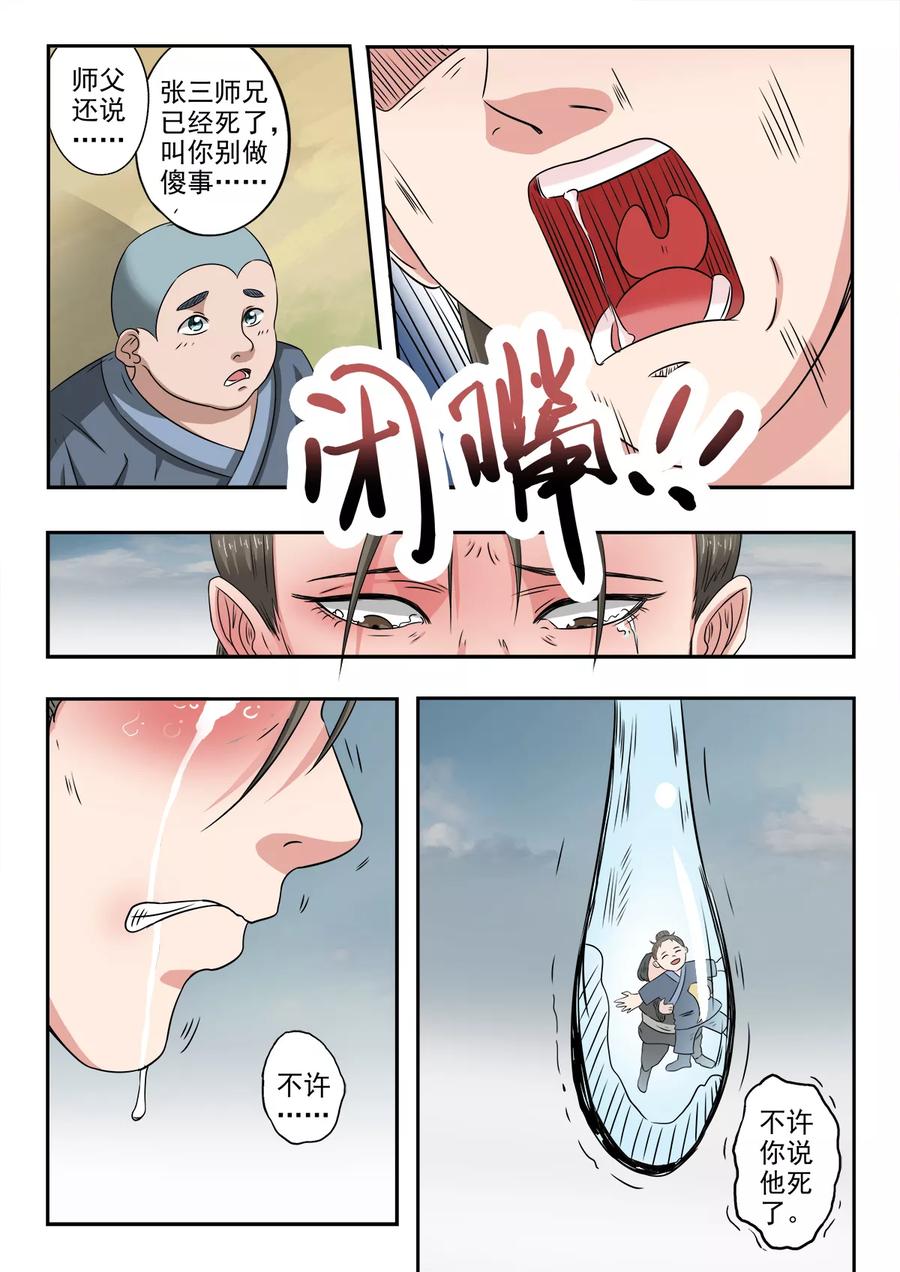 Divine Spirit Ch.123 p7