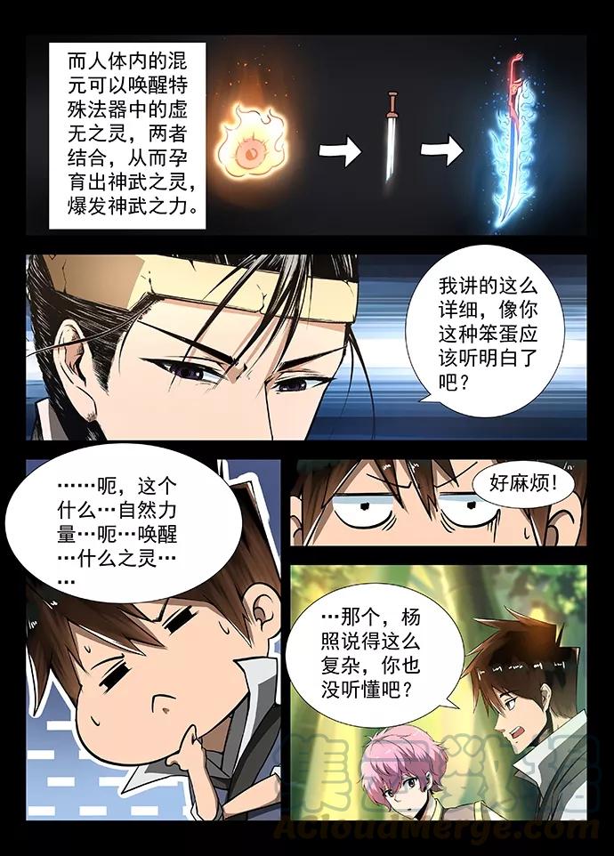 Divine Spirit Ch.13 p1