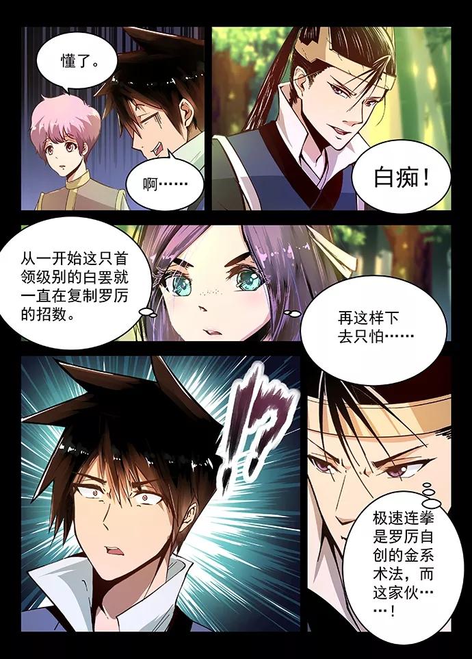 Divine Spirit Ch.13 p2