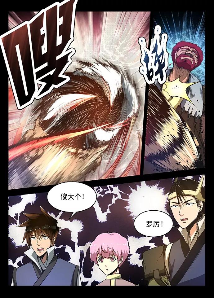 Divine Spirit Ch.13 p3