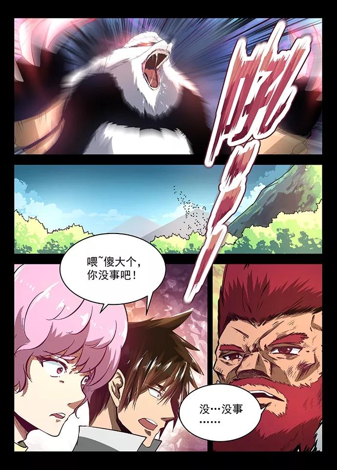 Divine Spirit Ch.13 p4