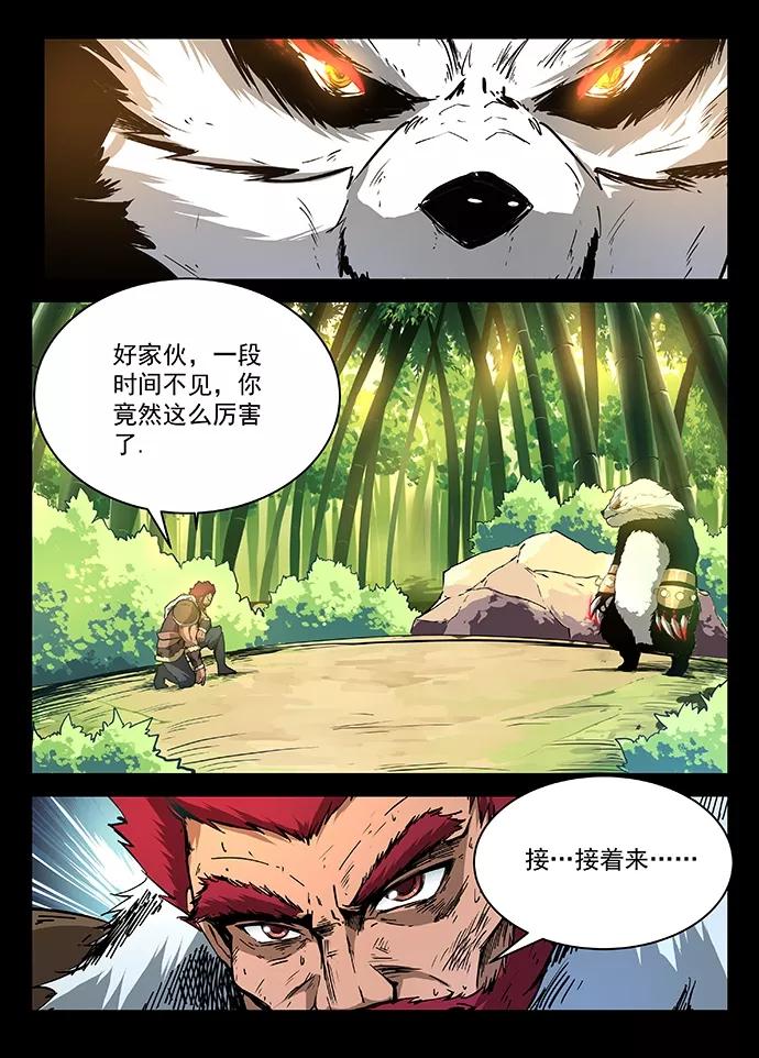 Divine Spirit Ch.13 p5