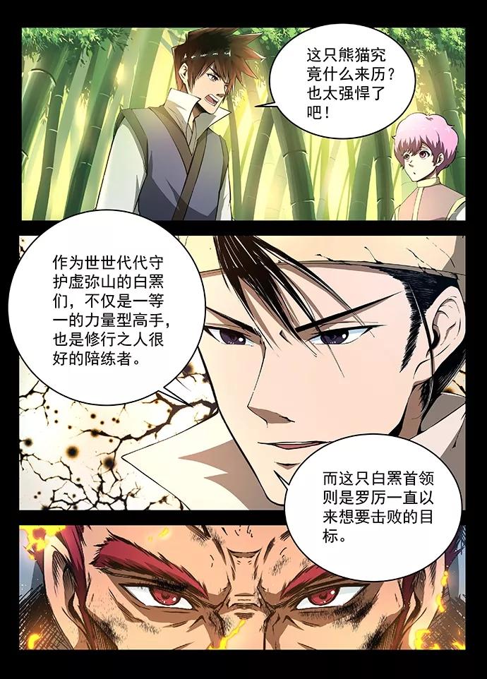 Divine Spirit Ch.13 p6