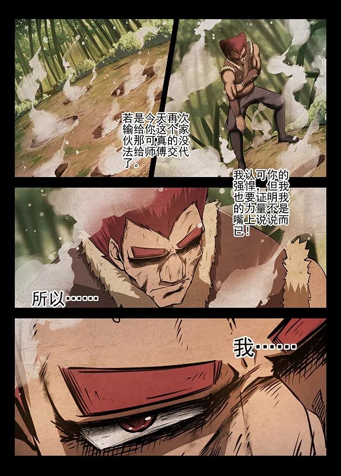 Divine Spirit Ch.13 p7