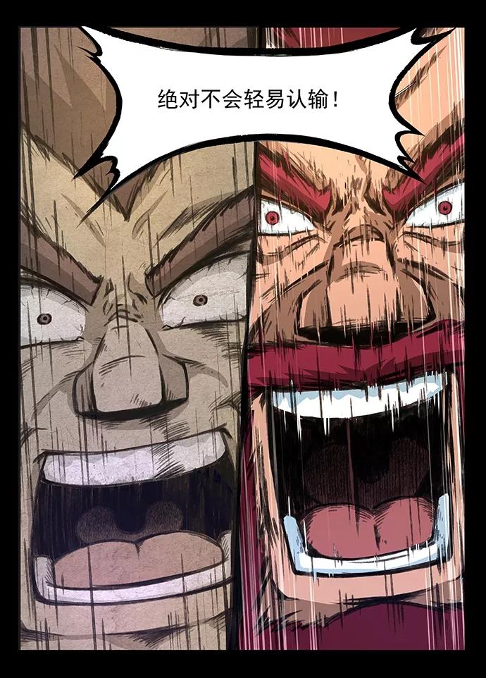 Divine Spirit Ch.13 p8
