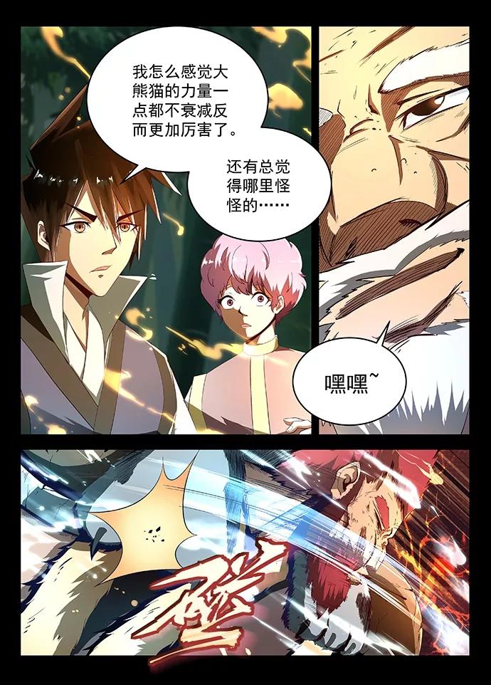 Divine Spirit Ch.14 p2