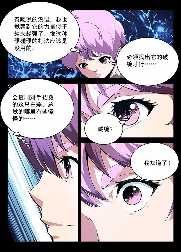 Divine Spirit Ch.14 p3