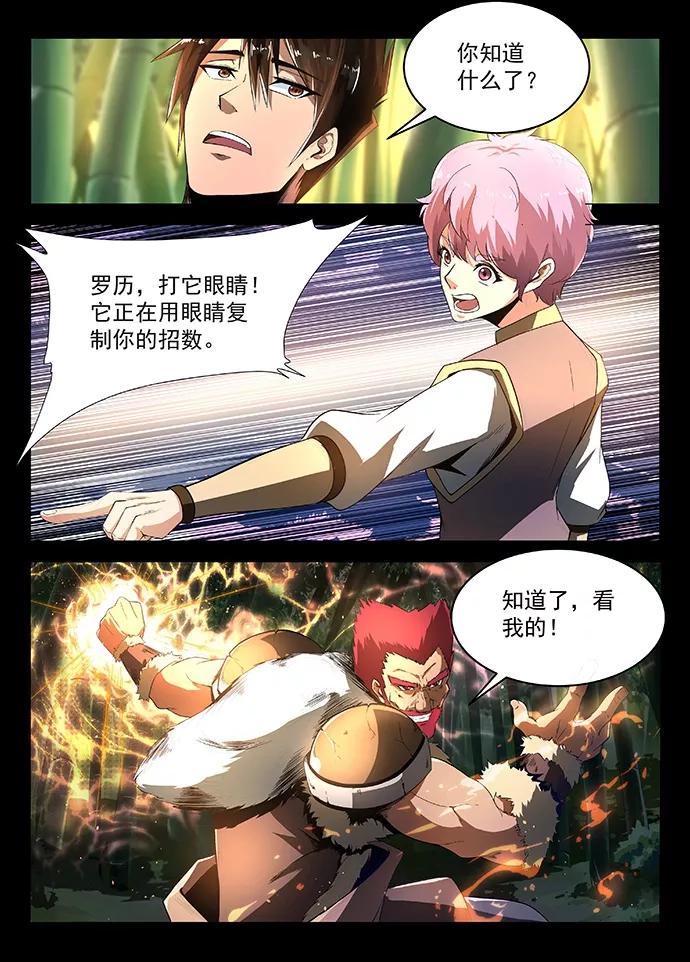 Divine Spirit Ch.14 p4