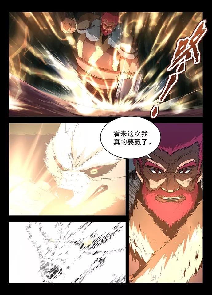 Divine Spirit Ch.14 p5