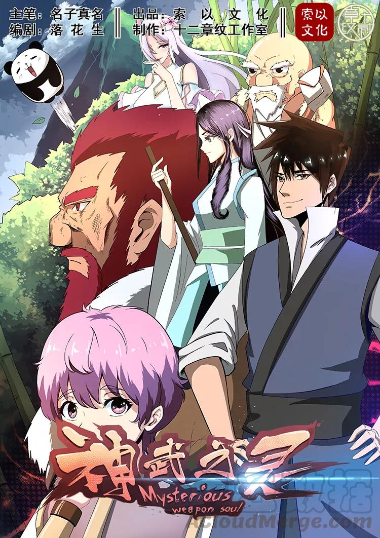 Divine Spirit Ch.15 p1