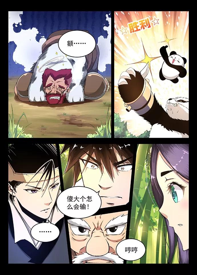 Divine Spirit Ch.15 p2