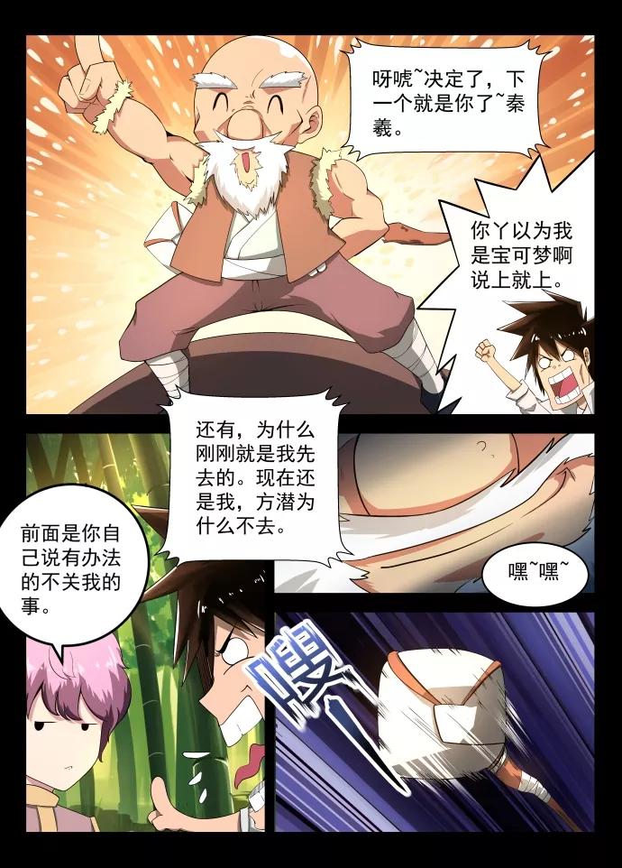 Divine Spirit Ch.15 p3