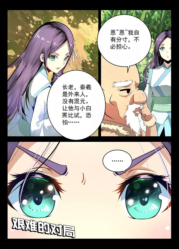 Divine Spirit Ch.15 p7