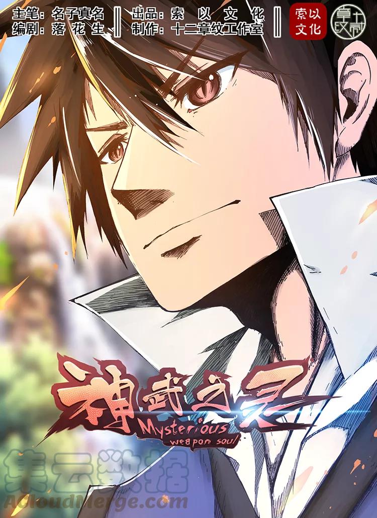 Divine Spirit Ch.16 p1