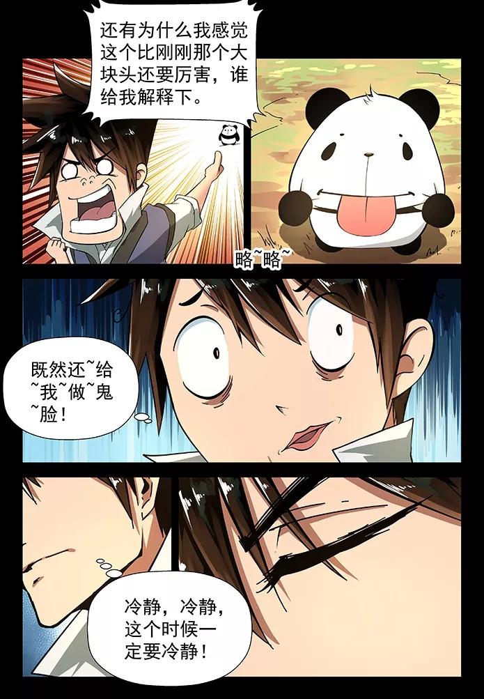 Divine Spirit Ch.16 p6