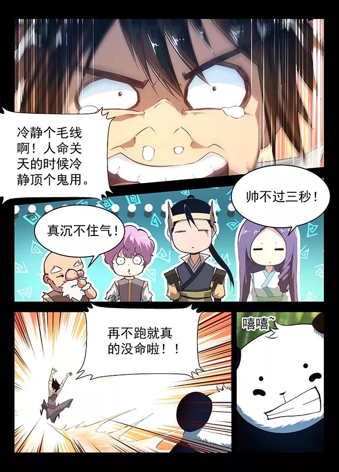 Divine Spirit Ch.16 p7