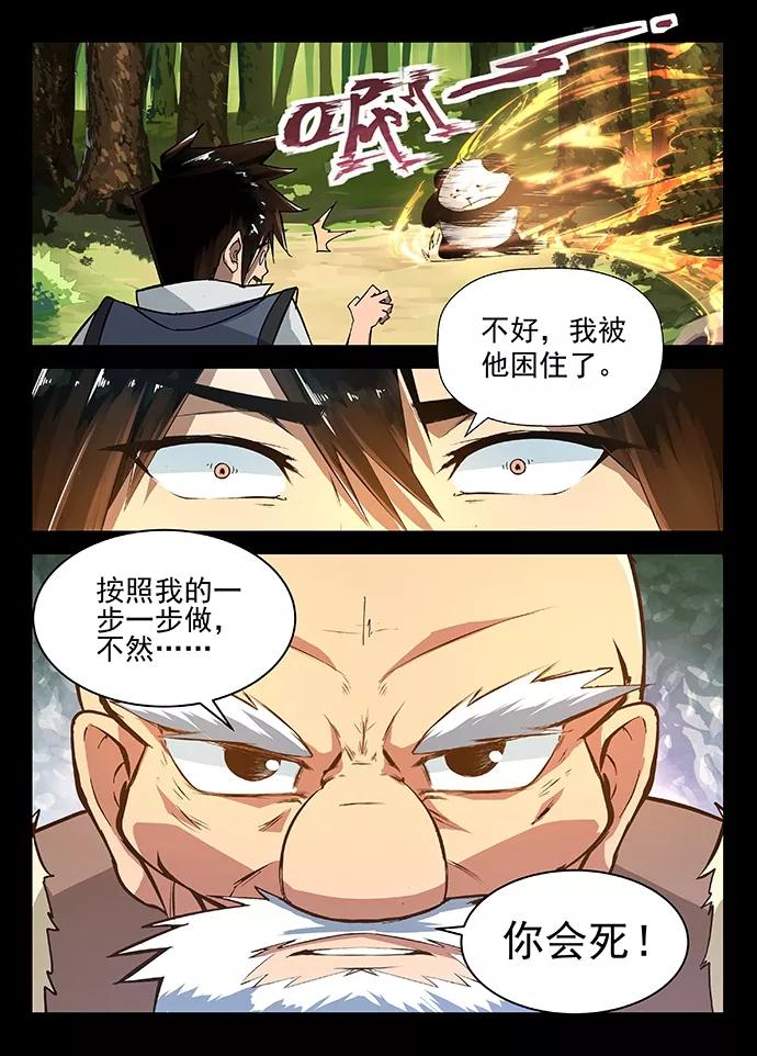 Divine Spirit Ch.16 p8