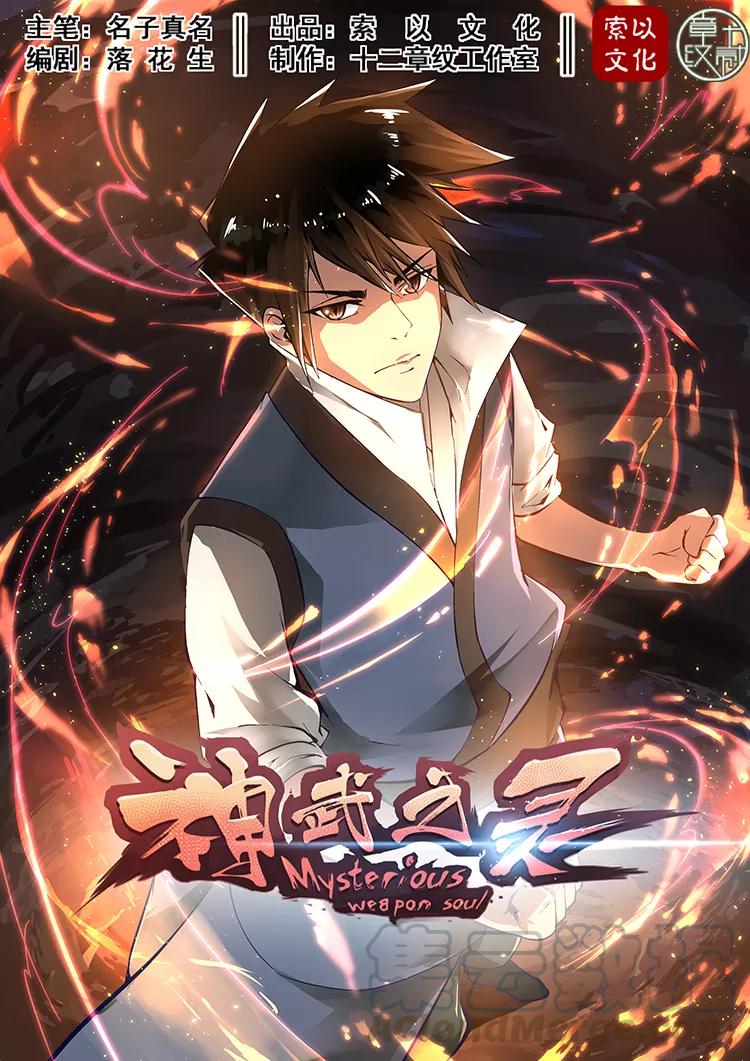 Divine Spirit Ch.17 p1