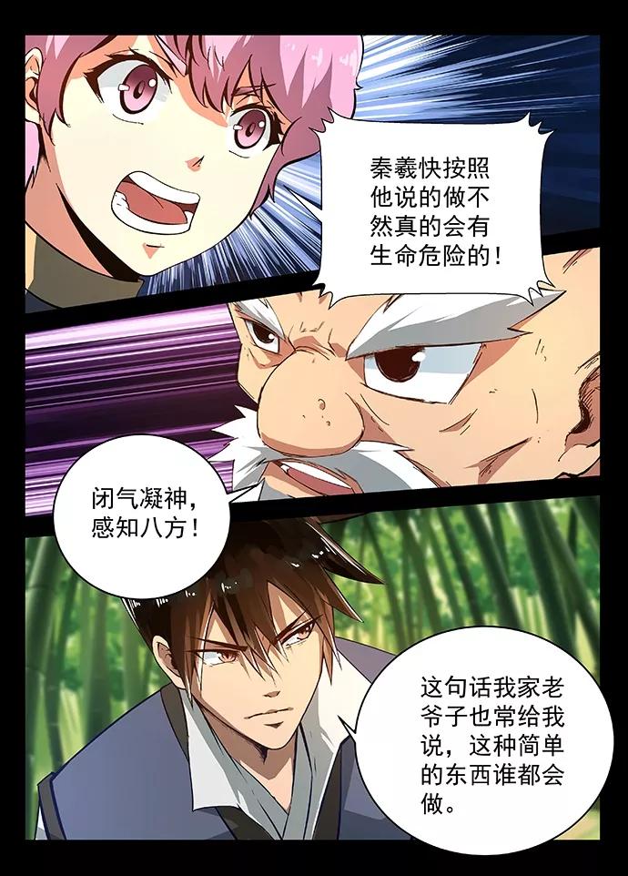 Divine Spirit Ch.17 p3