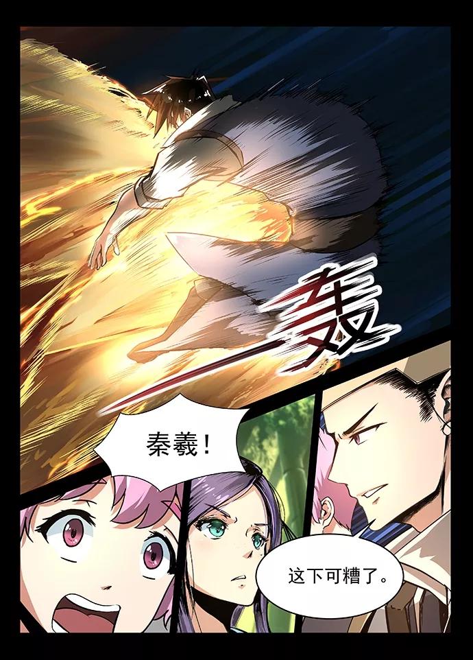Divine Spirit Ch.17 p4