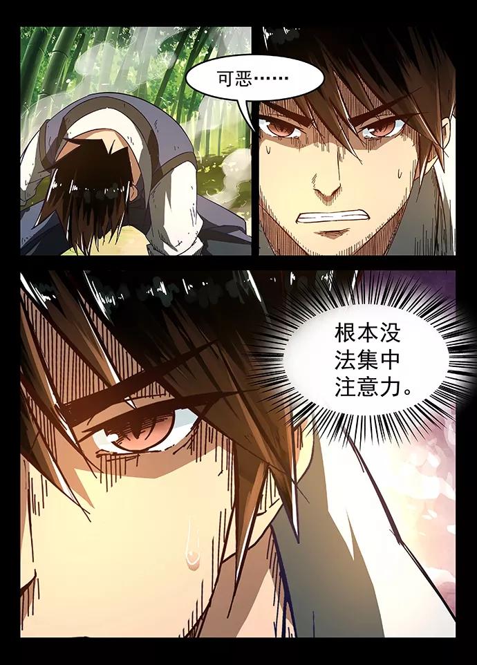Divine Spirit Ch.17 p5