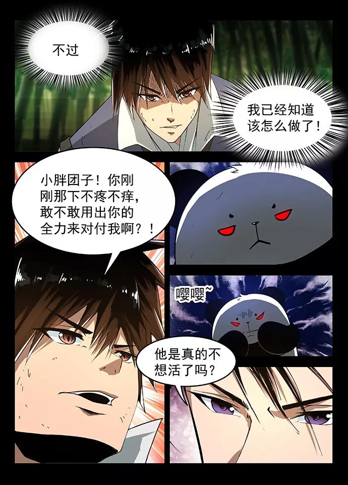 Divine Spirit Ch.17 p6