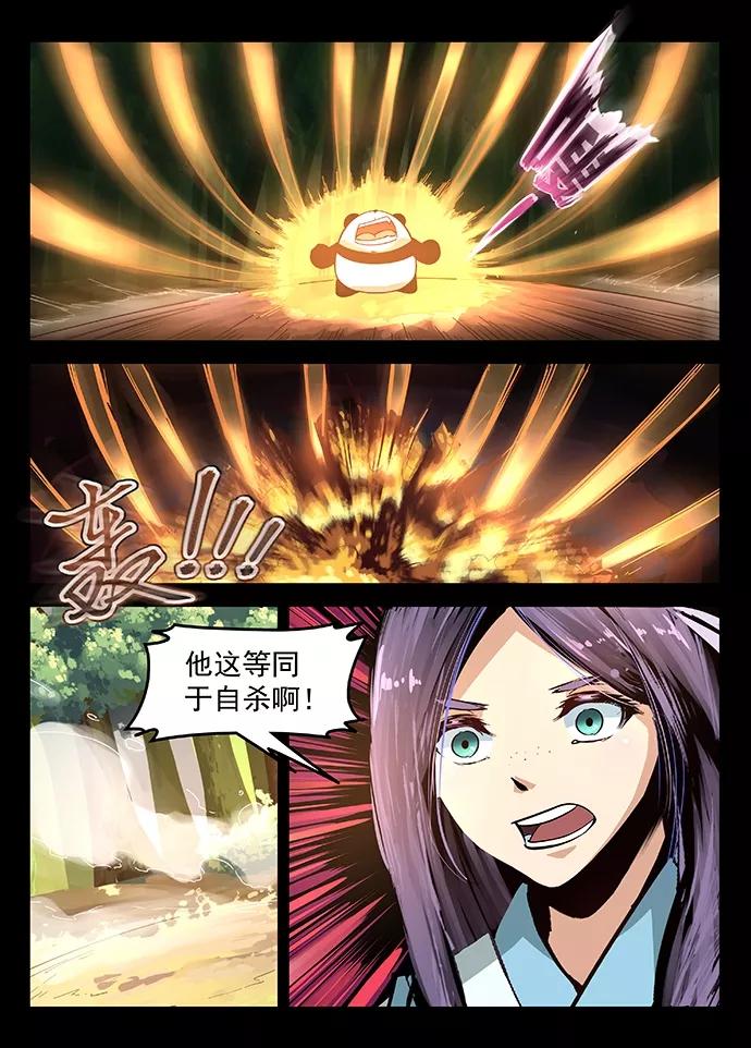 Divine Spirit Ch.17 p7