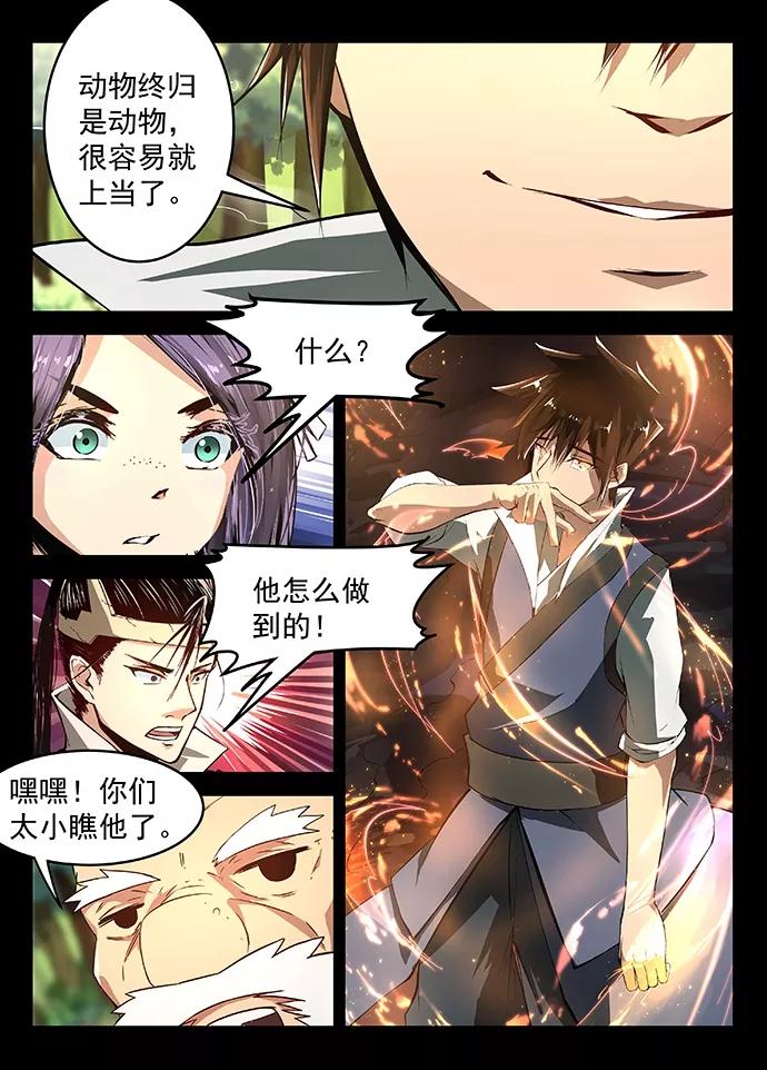 Divine Spirit Ch.17 p8