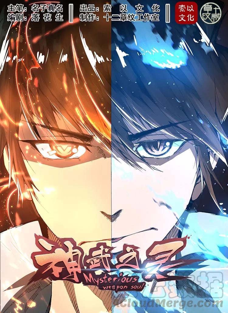 Divine Spirit Ch.18 p1
