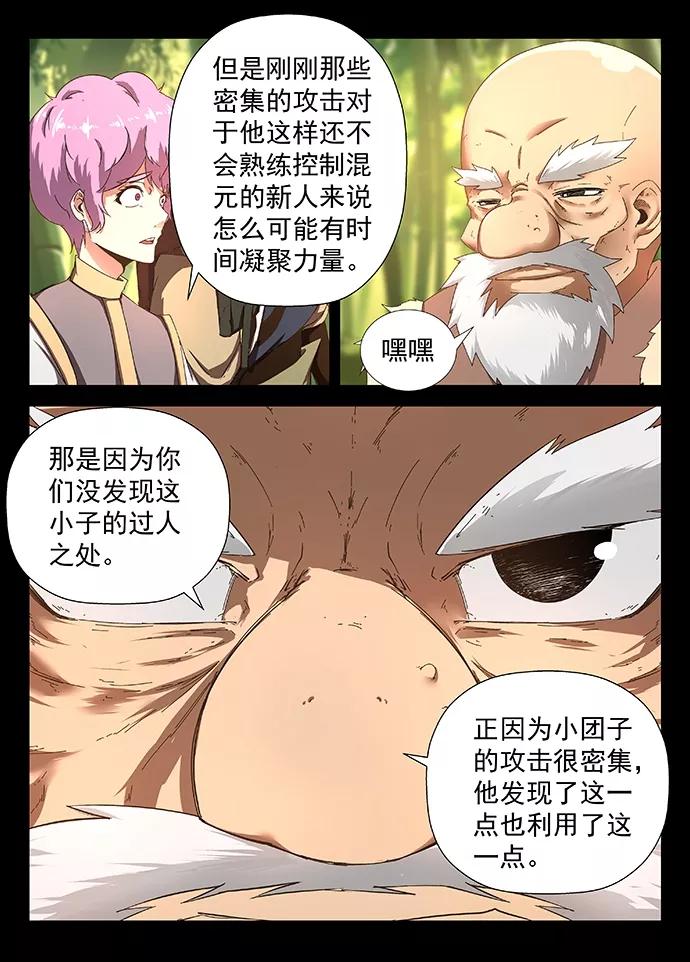 Divine Spirit Ch.18 p3
