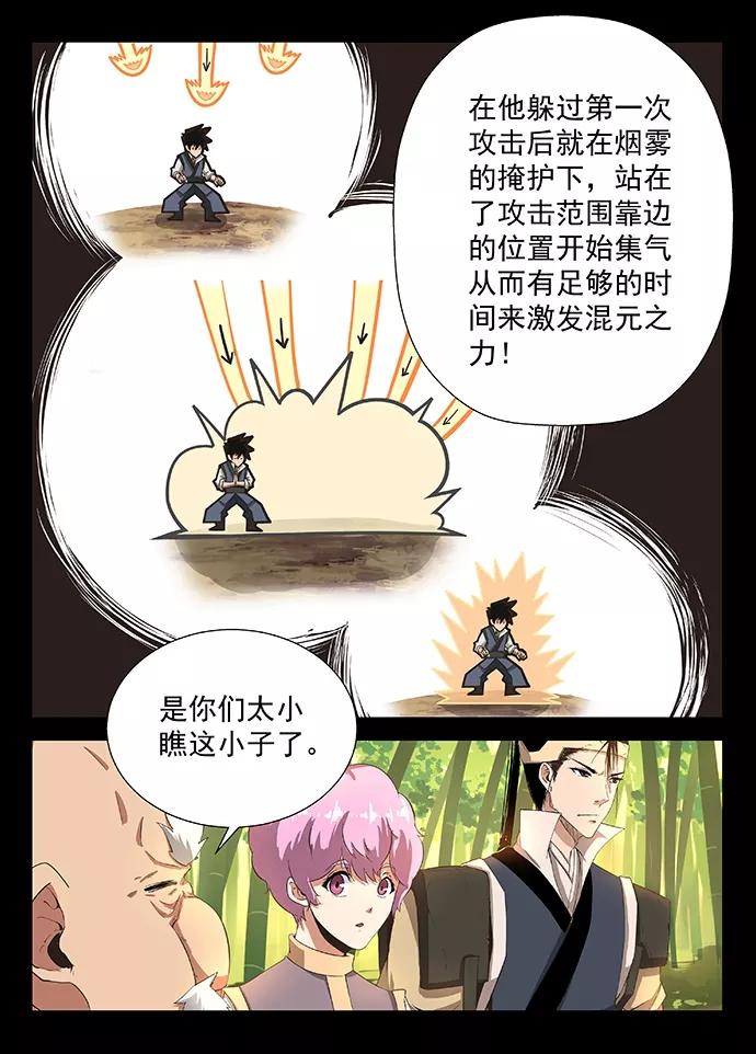 Divine Spirit Ch.18 p4