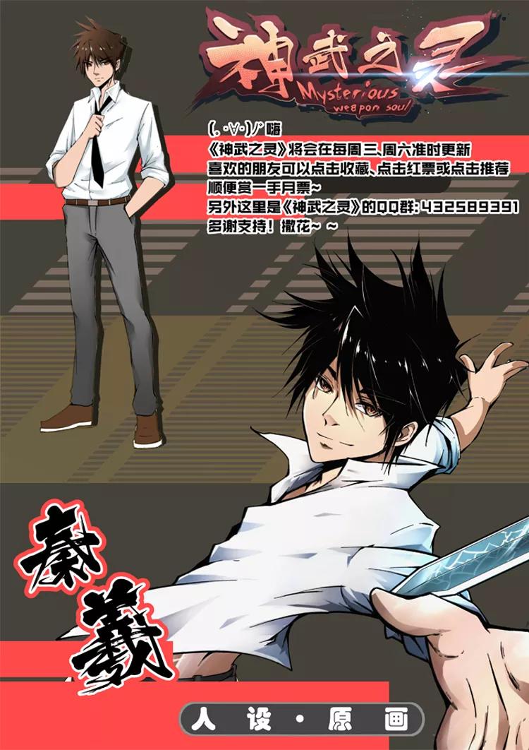 Divine Spirit Ch.18 p9