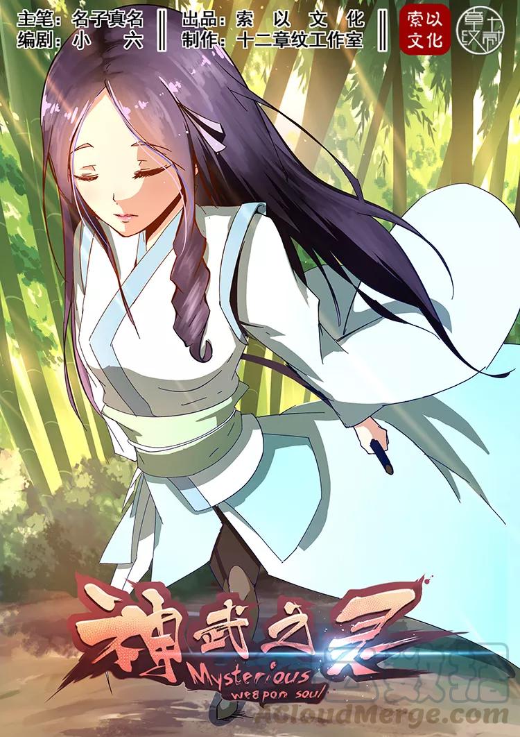 Divine Spirit Ch.19 p1