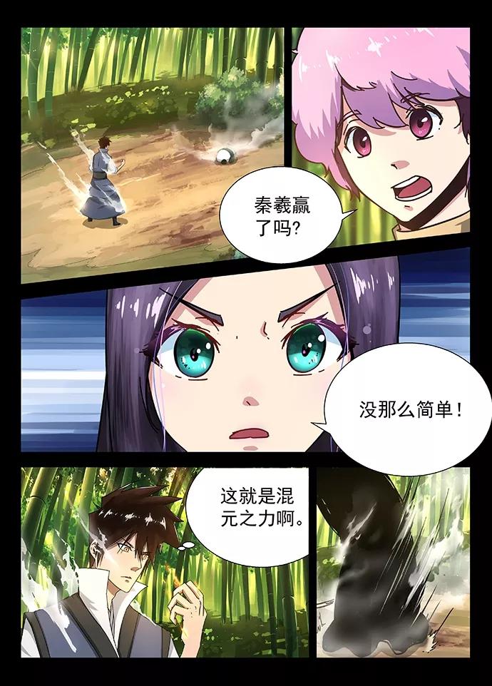 Divine Spirit Ch.19 p2