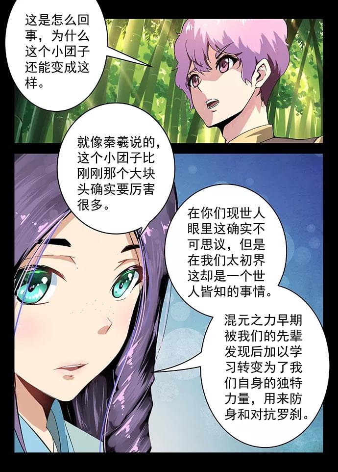 Divine Spirit Ch.19 p4