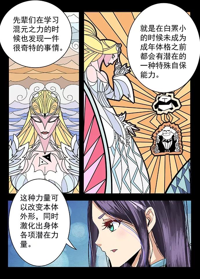 Divine Spirit Ch.19 p5