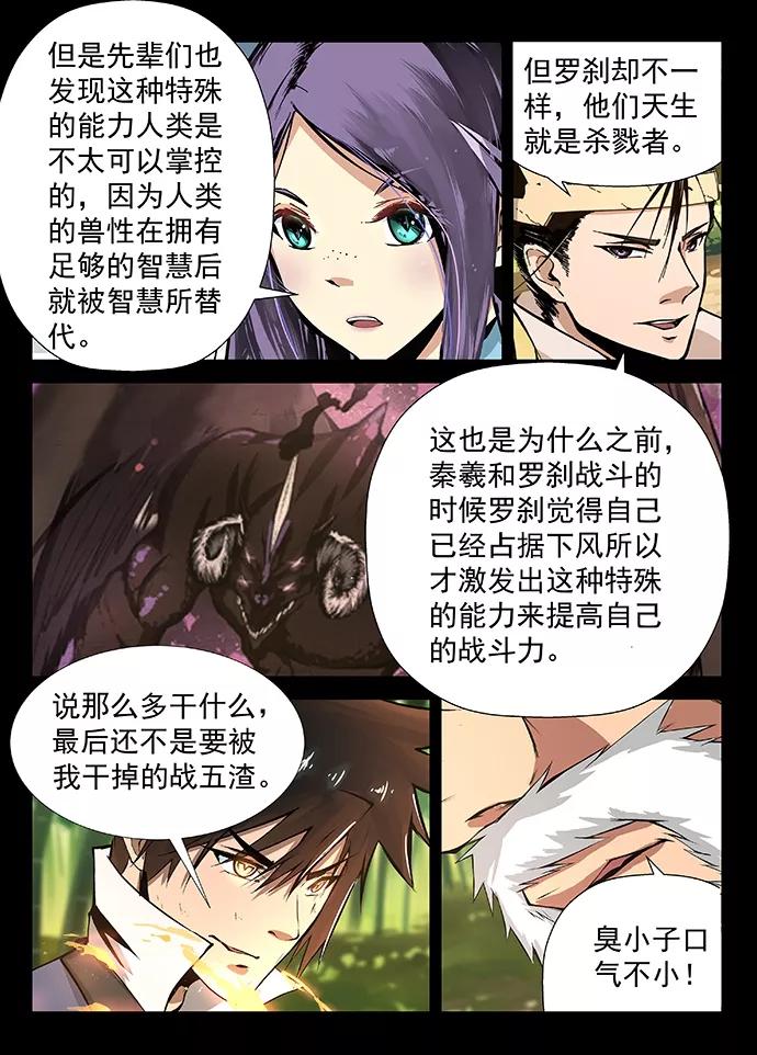 Divine Spirit Ch.19 p6