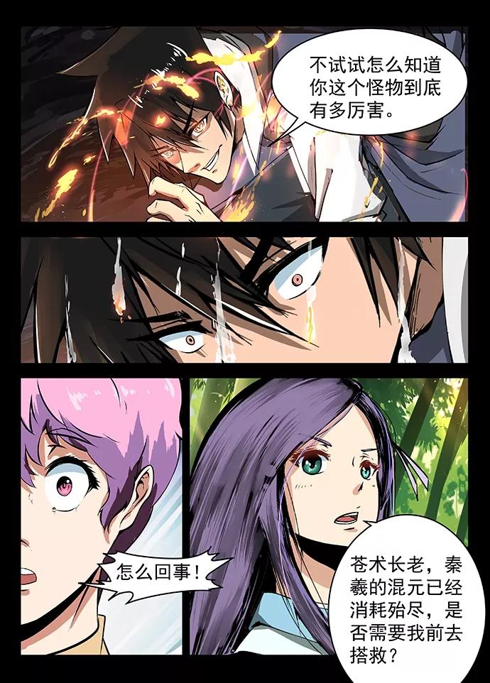 Divine Spirit Ch.19 p7
