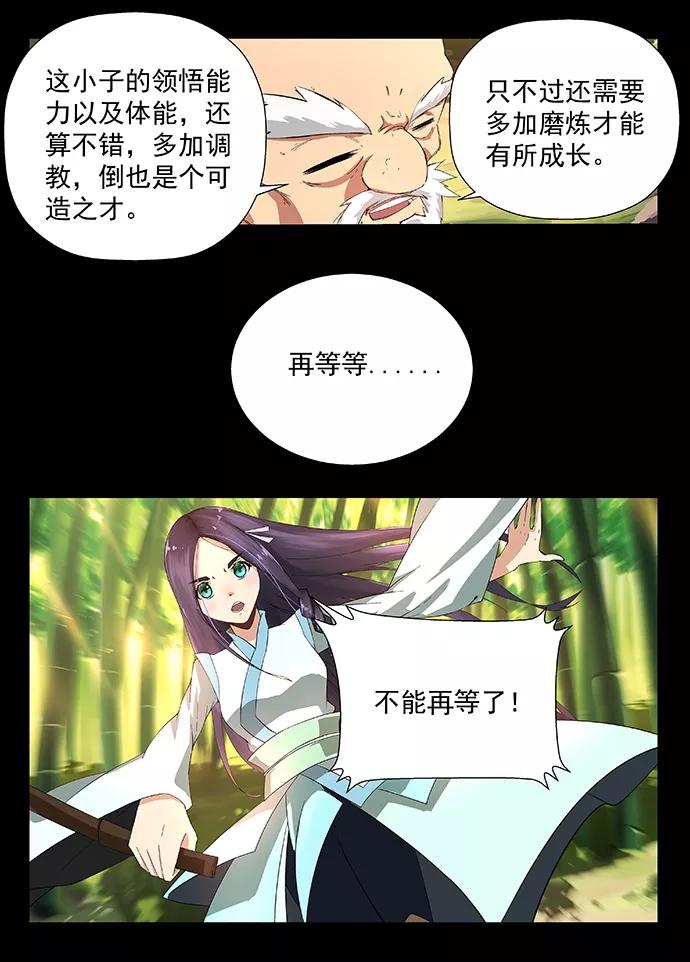 Divine Spirit Ch.19 p8