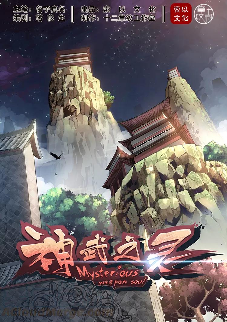 Divine Spirit Ch.2 p1
