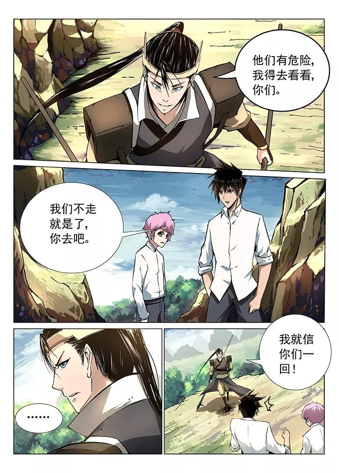 Divine Spirit Ch.2 p10