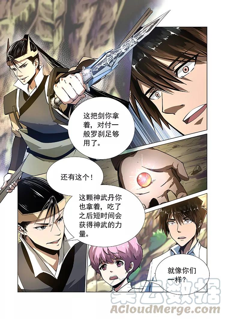 Divine Spirit Ch.2 p11