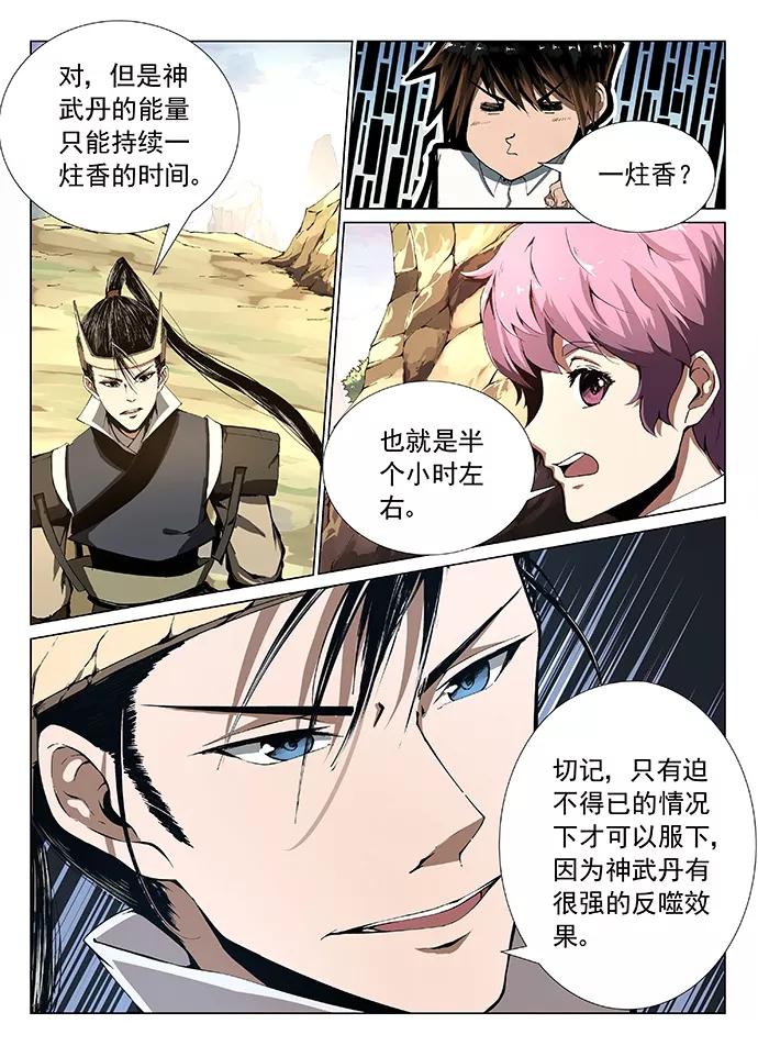 Divine Spirit Ch.2 p12