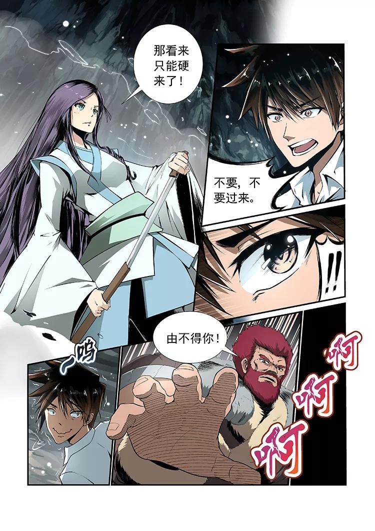 Divine Spirit Ch.2 p2