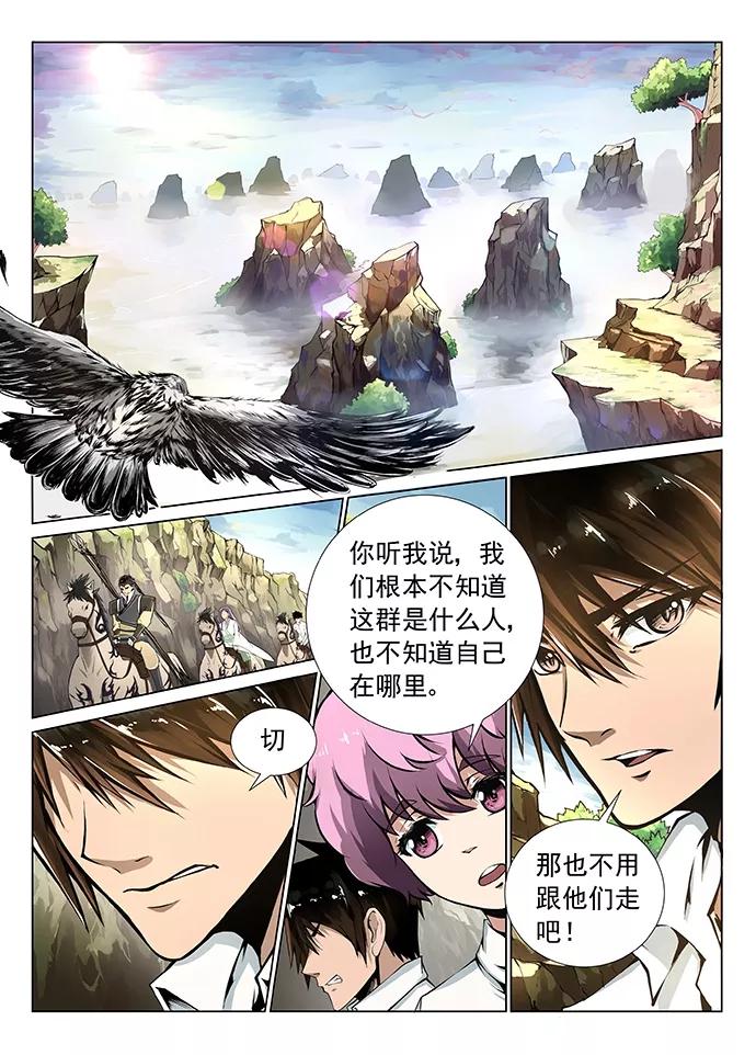 Divine Spirit Ch.2 p3