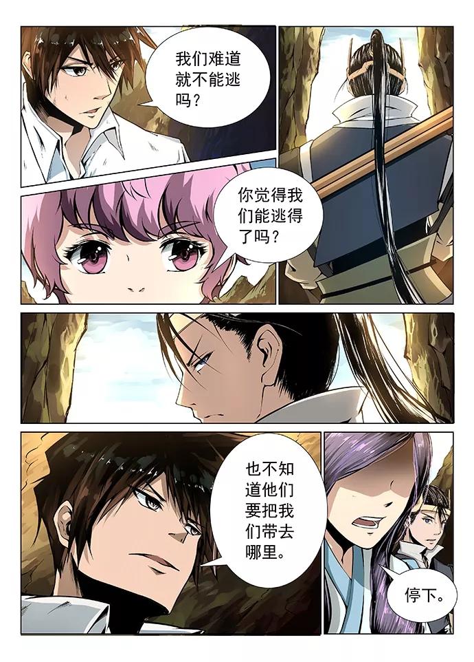 Divine Spirit Ch.2 p4