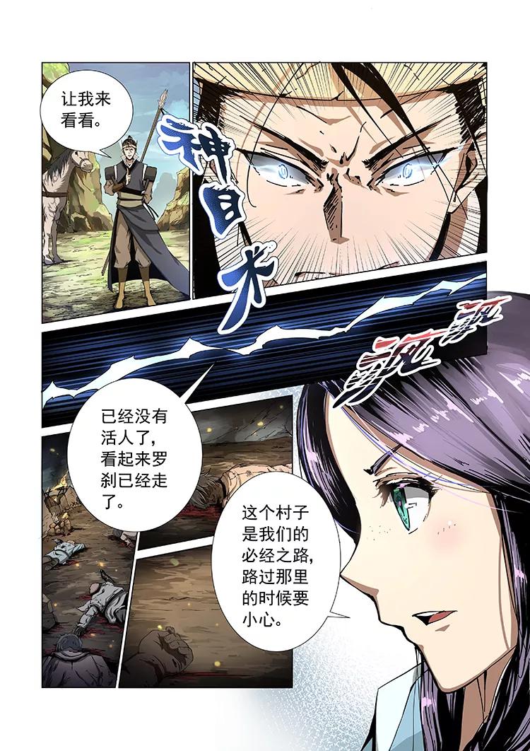 Divine Spirit Ch.2 p6