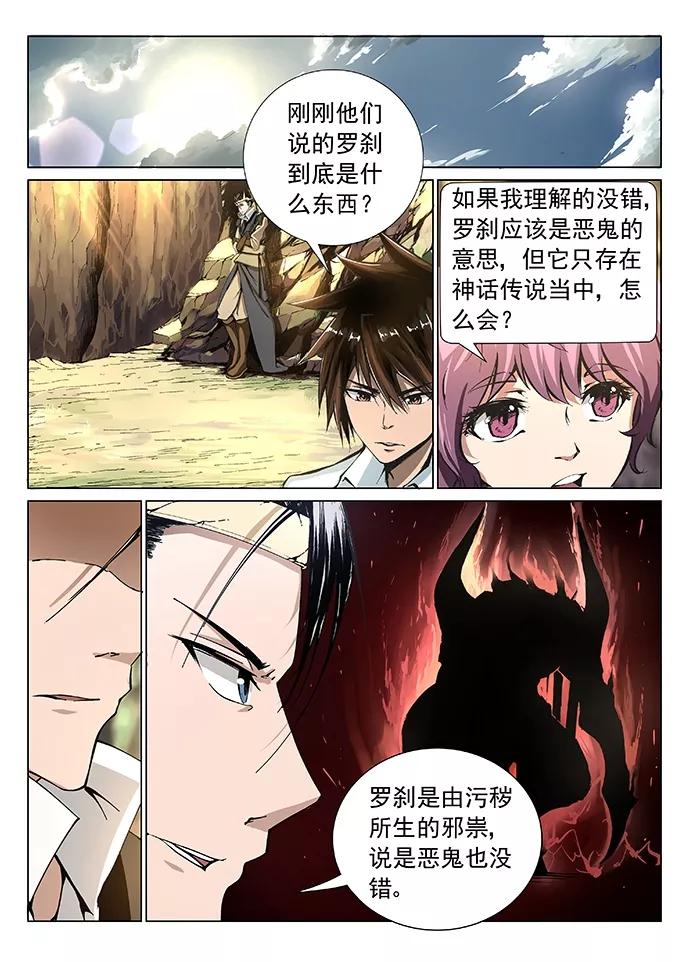 Divine Spirit Ch.2 p8