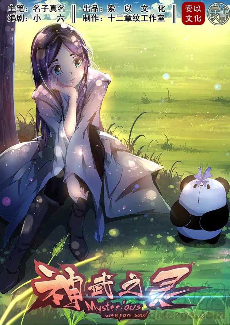 Divine Spirit Ch.20 p1
