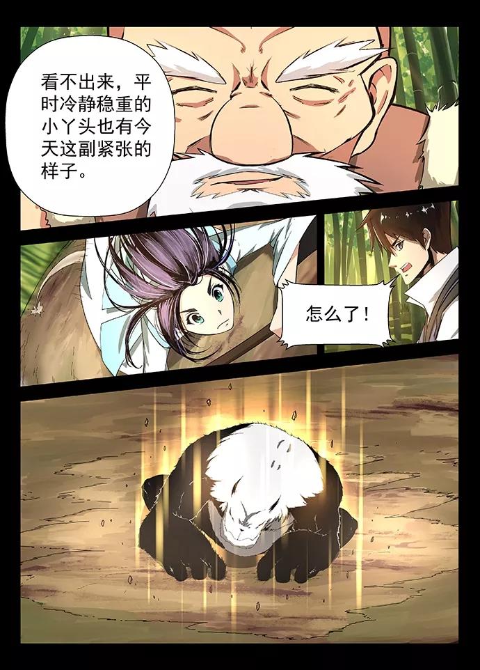 Divine Spirit Ch.20 p2